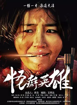 爱的镜头